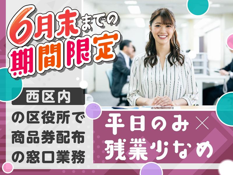 株式会社ワールドスタッフィングの求人・転職情報