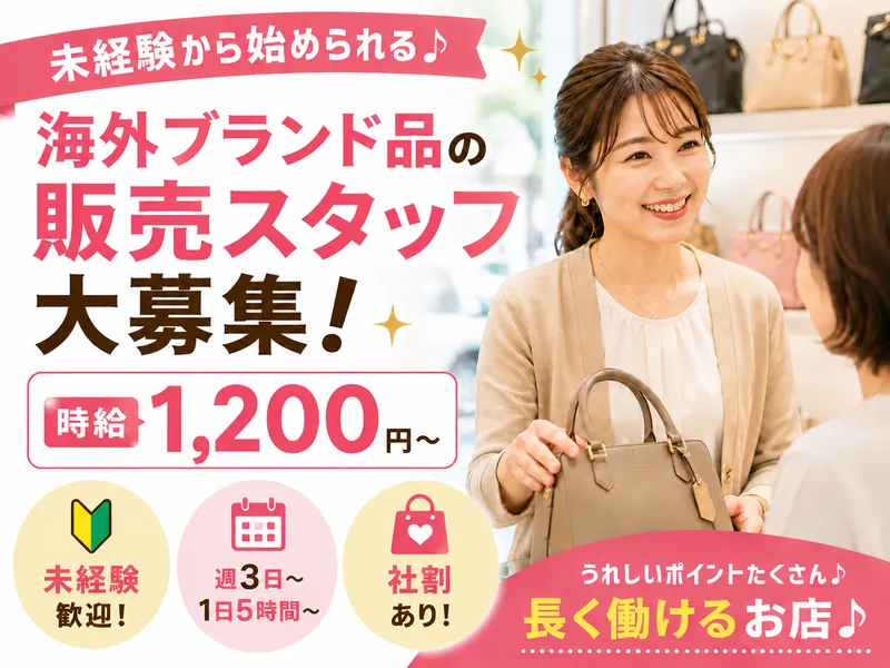 GINZA LoveLoveイオンモール各務原インター店のアルバイト・バイト求人情報