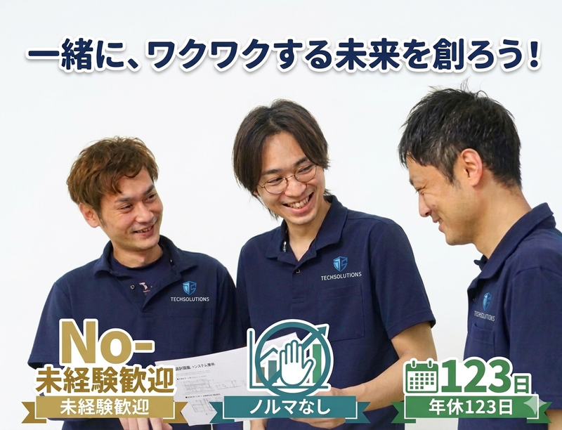 株式会社アーキテックの求人・転職情報