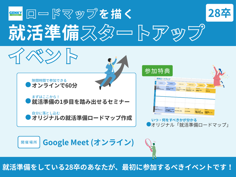 ゲンキー株式会社