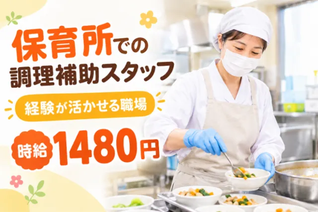 株式会社アルワークのアルバイト・バイト求人情報