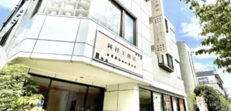株式会社岡村工務店の求人・転職情報
