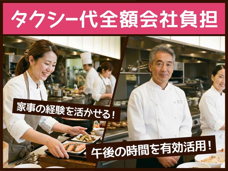 ホテルモントレエーデルホフ札幌のアルバイト・バイト求人情報-03