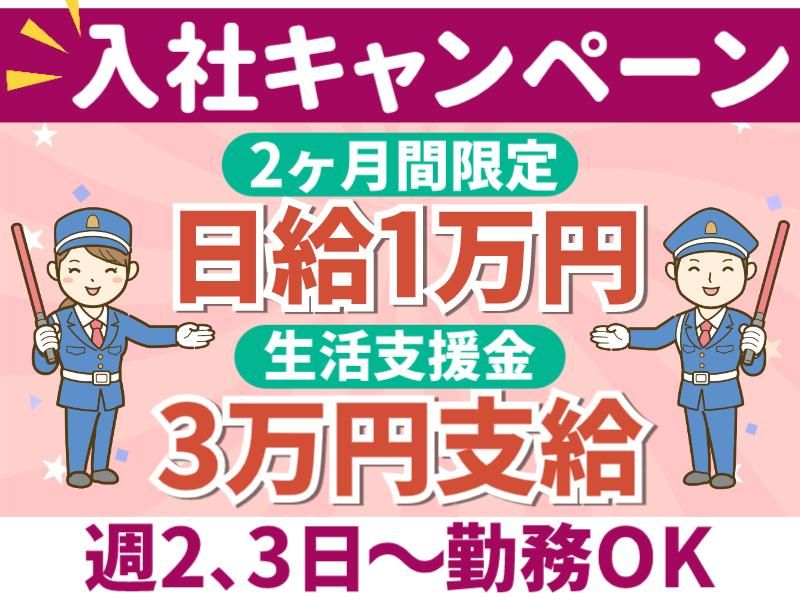 株式会社パルズパートナーのアルバイト・バイト求人情報-32