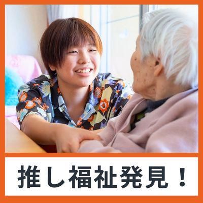 社会福祉法人征峯会
