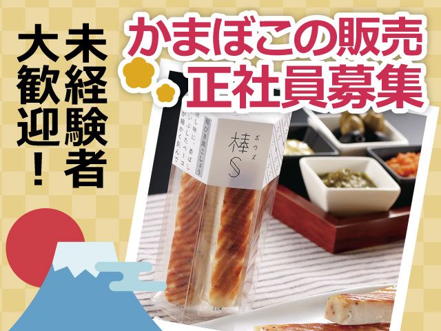 株式会社 河内屋の求人・転職情報