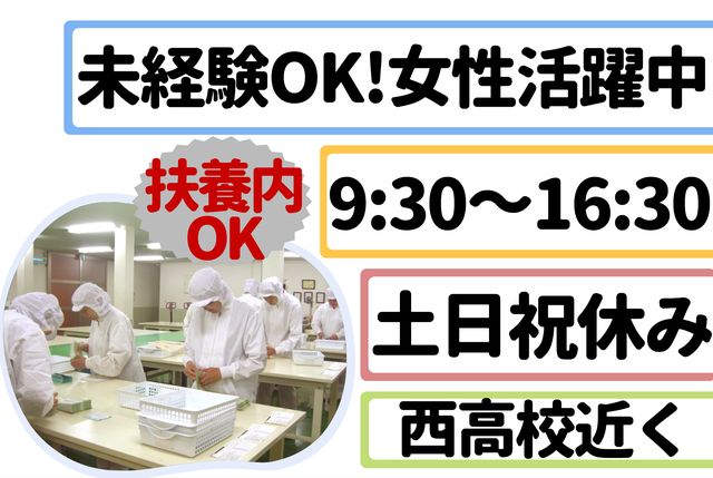 インフェイス株式会社のアルバイト・バイト求人情報-38
