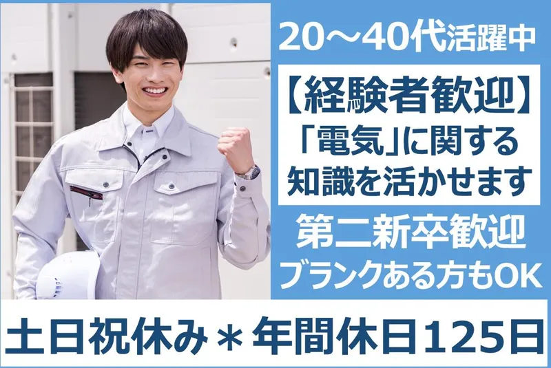 株式会社サンプロスシステムの求人・転職情報