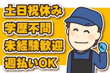 株式会社JPスタッフ