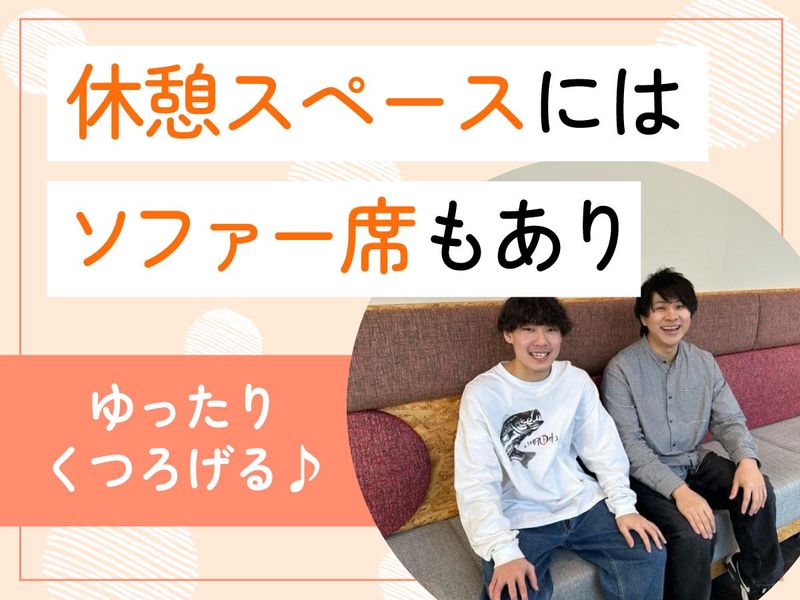 アルティウスリンク株式会社/1251100200のアルバイト・バイト求人情報-04