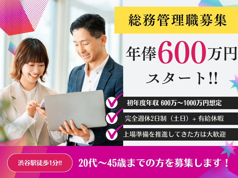 株式会社金宝堂ホールディングスの求人・転職情報