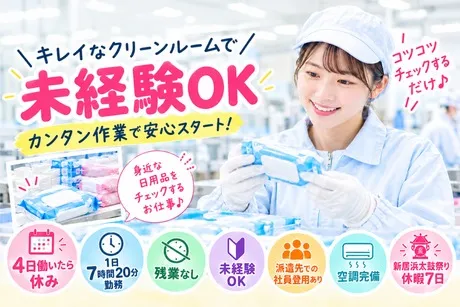 株式会社ヒューマンアイズの求人・転職情報