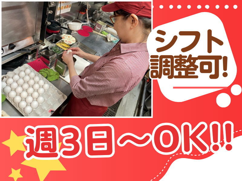 スパゲティハウス　チャオ　JRゲートタワー店のアルバイト・バイト求人情報-03