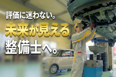 有限会社カーオーダーＭの求人・転職情報