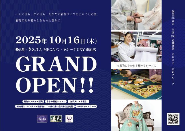 鈴乃屋×きのはな　MEGAドン・キホーテUNY 市原店のアルバイト・バイト求人情報-04