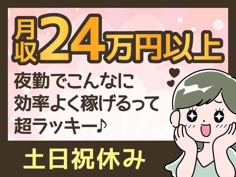 株式会社タスクフォース　名古屋支店/派遣先:八事日赤(20240726_191)