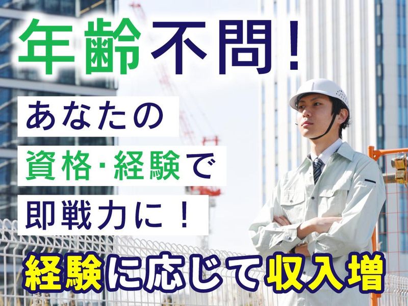 株式会社ソイルメートの求人・転職情報