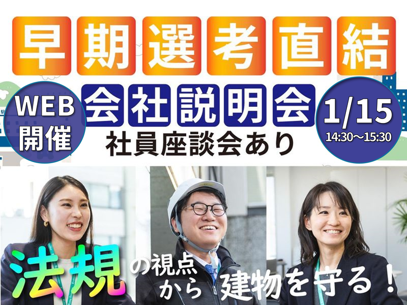 日本ERI株式会社