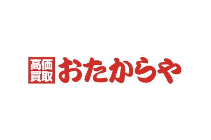 おたからやイオンタウン国分寺店のアルバイト・バイト求人情報-03