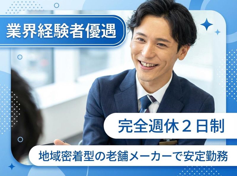 株式会社福田電機製作所の求人・転職情報