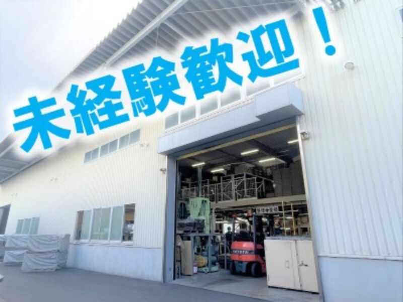 西神化学株式会社の求人・転職情報