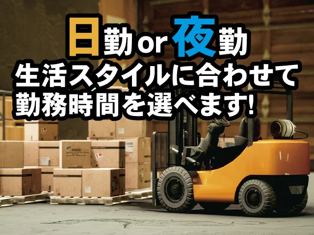 株式会社ジージェイエスのアルバイト・バイト求人情報-02