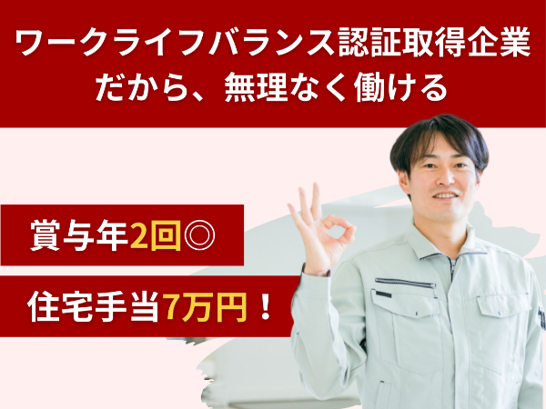 早川商事株式会社の求人・転職情報