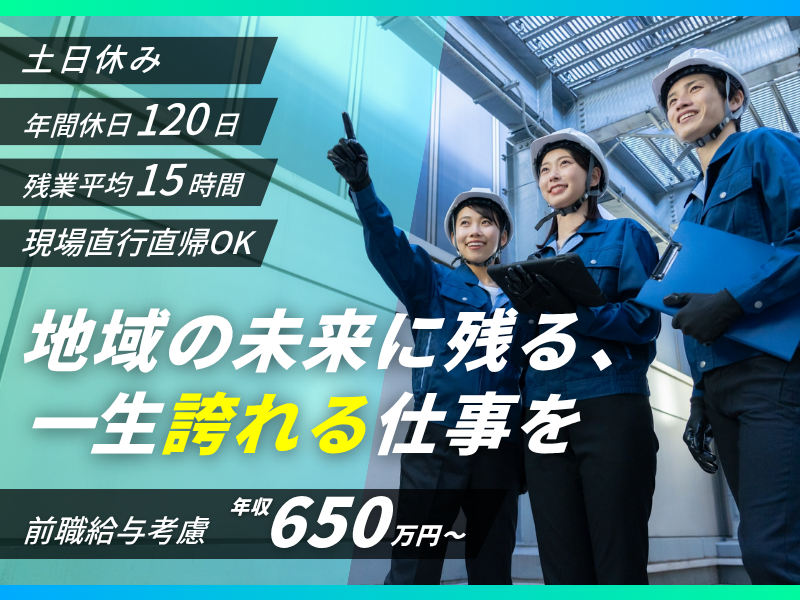 株式会社勝俣組の求人・転職情報