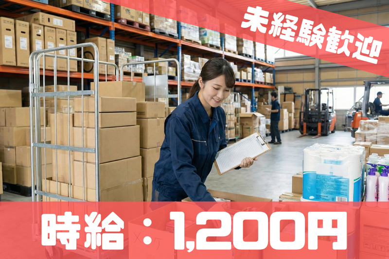 株式会社ブラステックのアルバイト・バイト求人情報-25