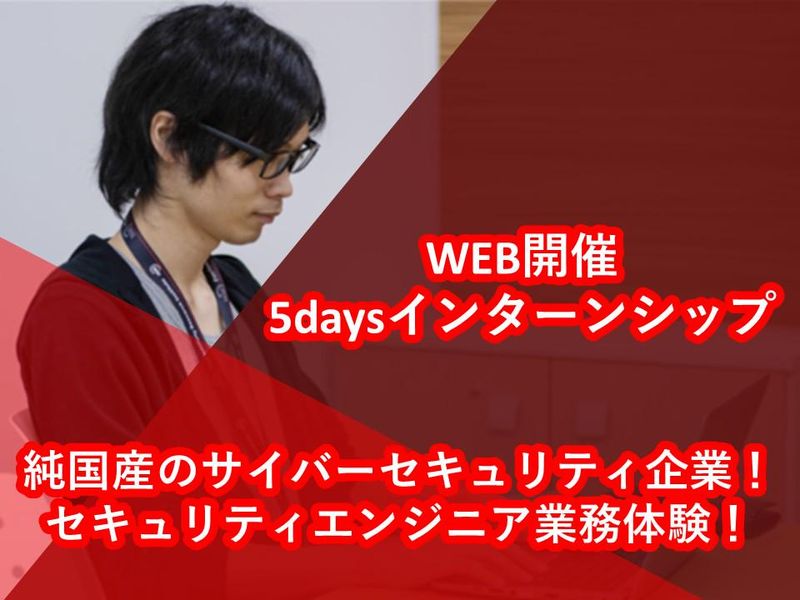 株式会社FFRIセキュリティ