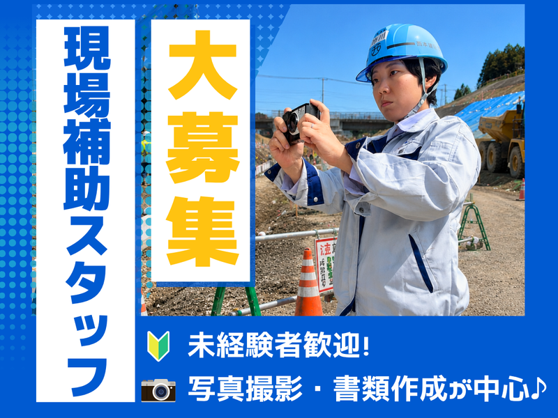 西本建設株式会社の求人・転職情報
