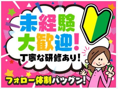 海老名ぷらっとパーク(上り・下り)/シンテイトラスト株式会社 町田支社の求人2