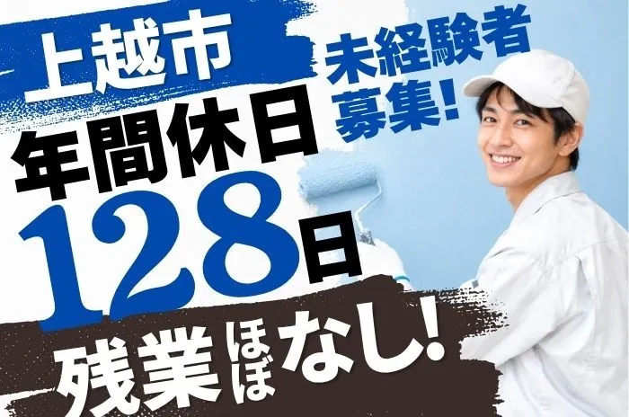 シマヅ防水株式会社-0004の求人・転職情報