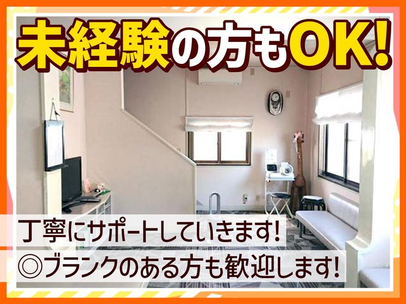 医療法人　面川外科胃腸科のアルバイト・バイト求人情報-03