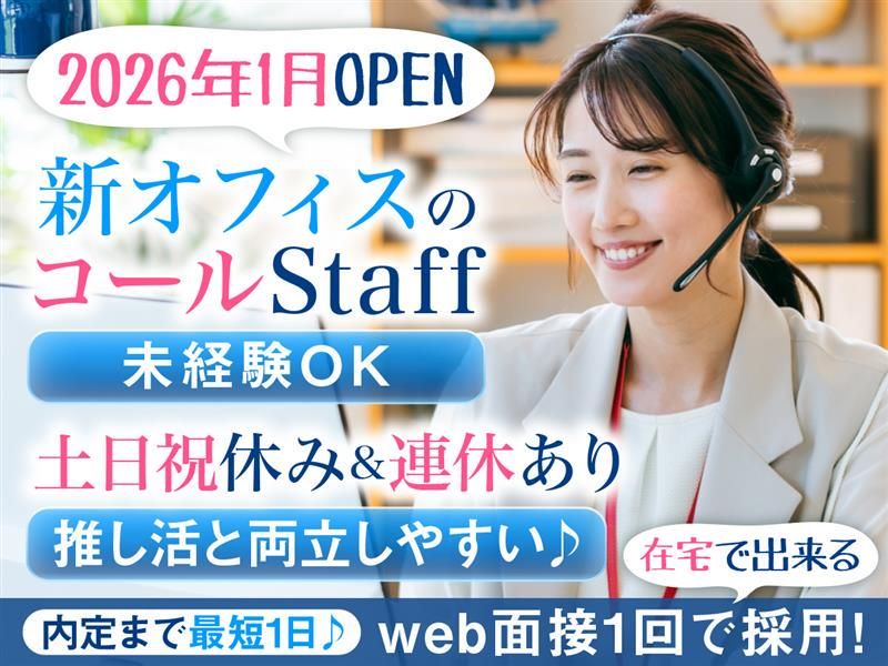 アルティウスリンク株式会社の求人・転職情報