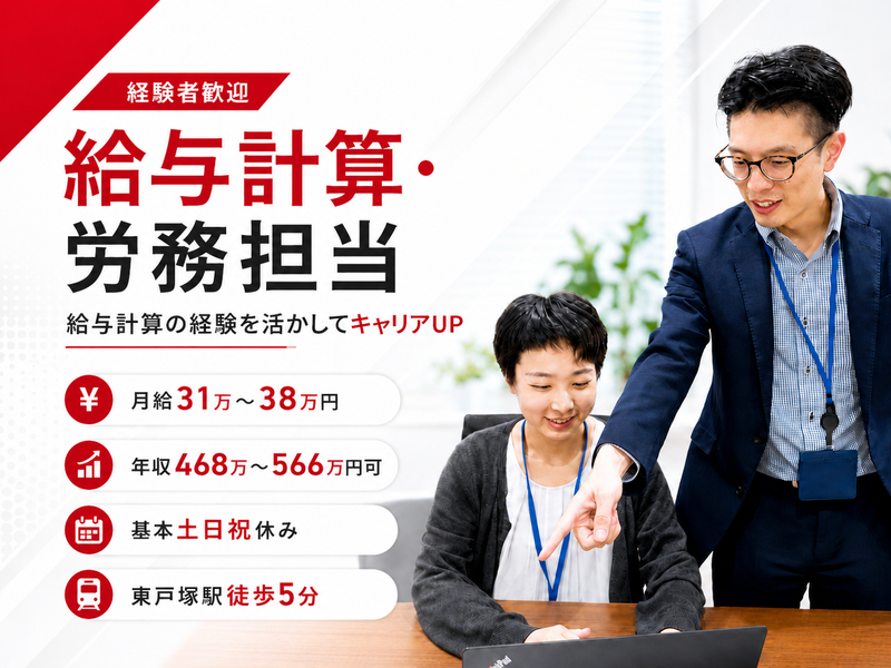 アイエーグループ株式会社の求人・転職情報