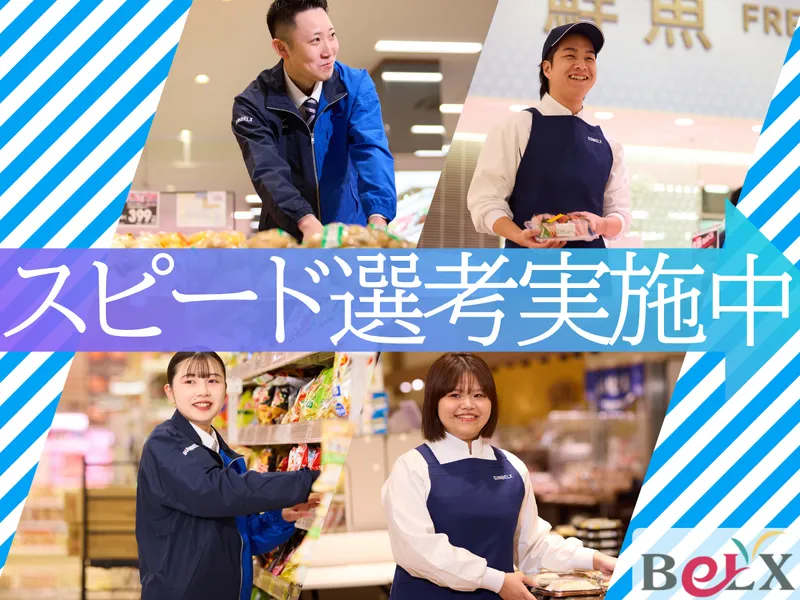 株式会社サンベルクスホールディングス