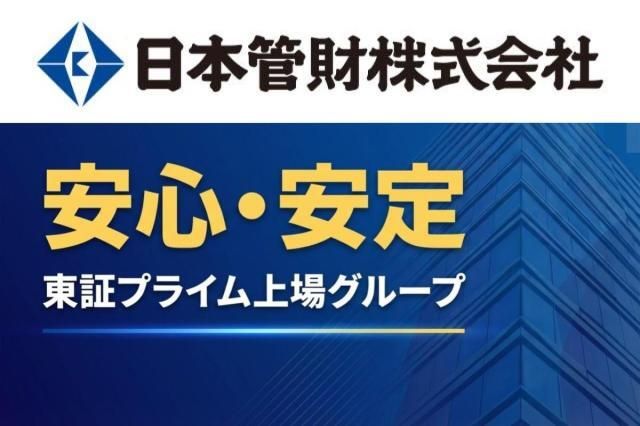 日本管財株式会社の求人・転職情報