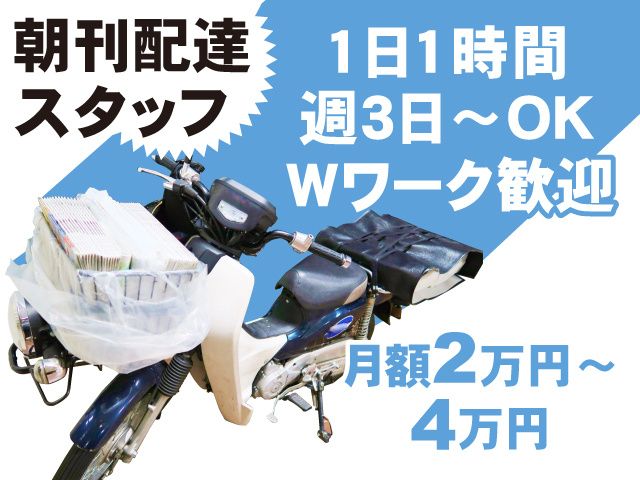 有限会社小林新聞店