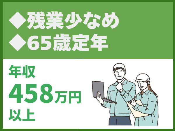 株式会社創美建築企画の求人・転職情報