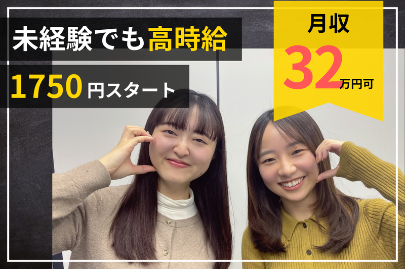 日本パーソナルビジネス　CG01_00671の派遣求人情報