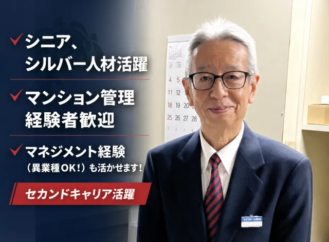 株式会社 ライフポート西洋-0007の求人・転職情報