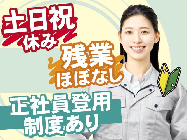 株式会社アンフィニ福島のアルバイト・バイト求人情報-34