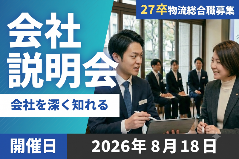 株式会社カナメ・ホールディングス