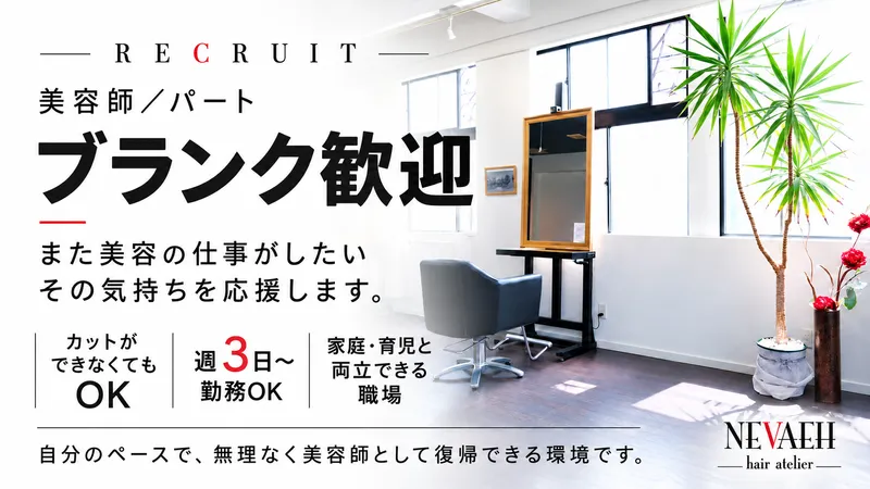 株式会社マイロードのアルバイト・バイト求人情報