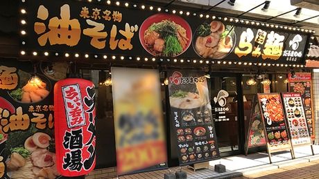 だるまのめ　豚骨ラーメン「だるまのめ」本厚木店の求人4