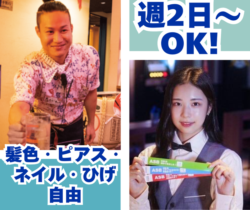 ASOBIBAR(アソビバー)　ヤタコイ　名古屋住吉複合店のアルバイト・バイト求人情報-27