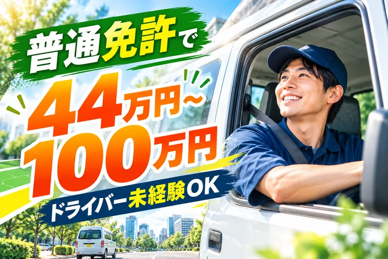 有限会社セイントサービスの求人・転職情報
