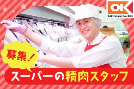 オーケー株式会社の求人・転職情報