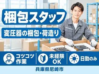 株式会社クリエイティブ大阪支店/0140FIGRSKB15GAAAのアルバイト・バイト求人情報